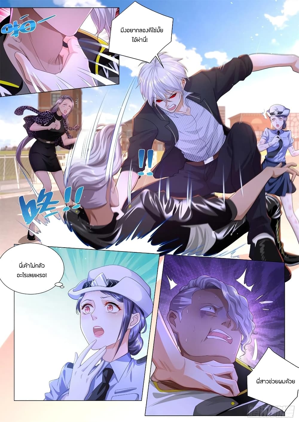 Shen Hao's Heavenly Fall System page 10