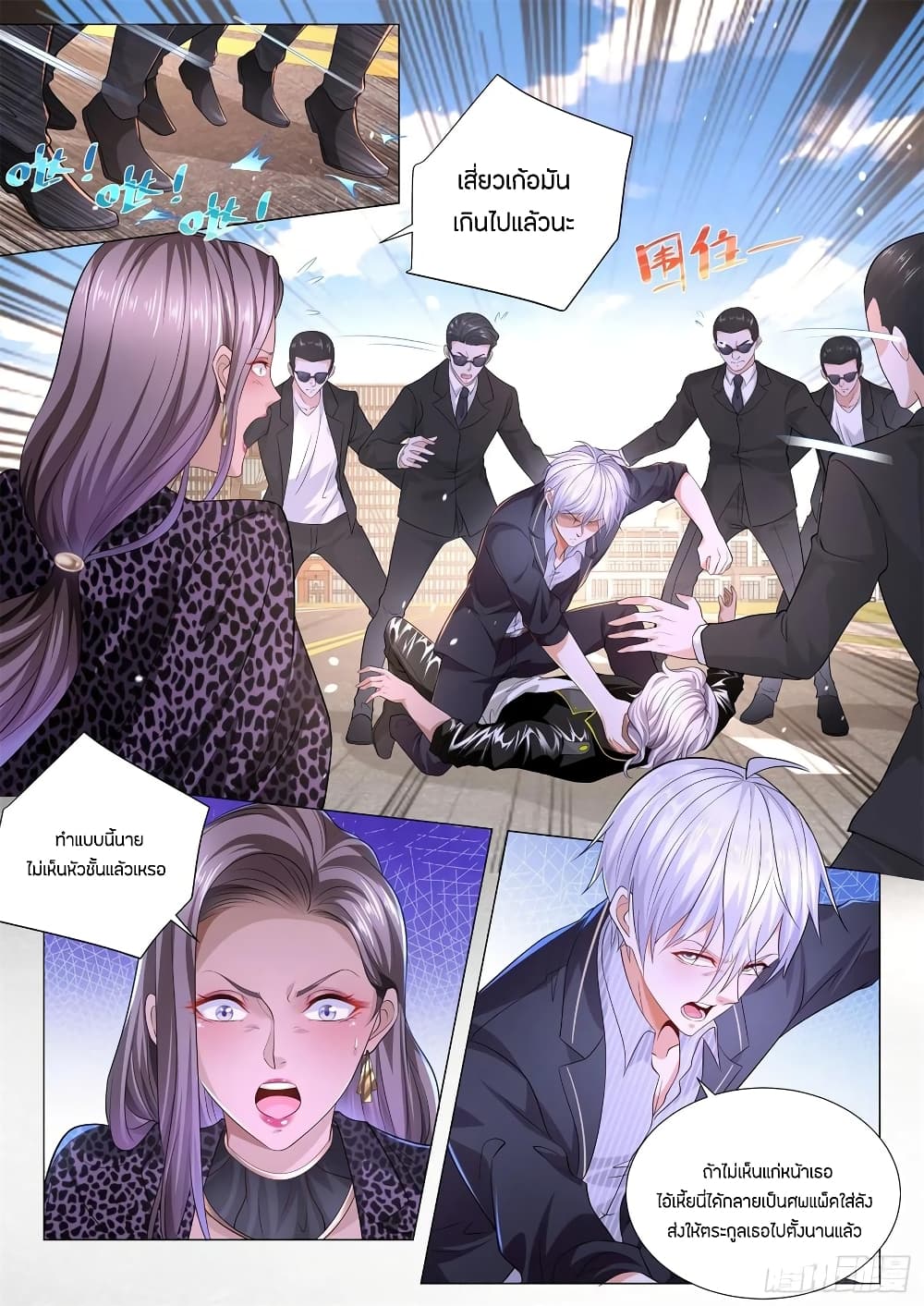 Shen Hao's Heavenly Fall System page 11