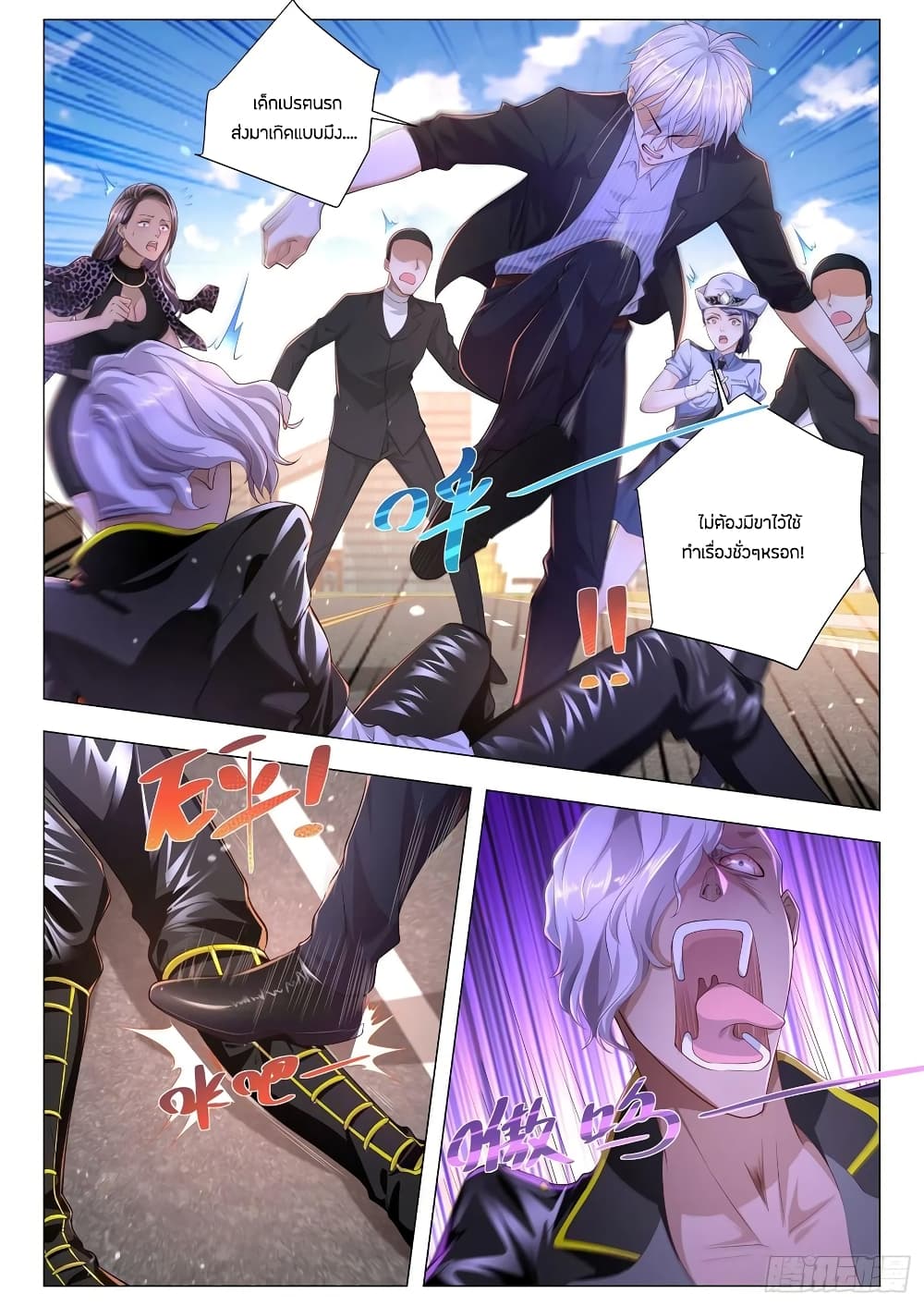 Shen Hao's Heavenly Fall System page 13