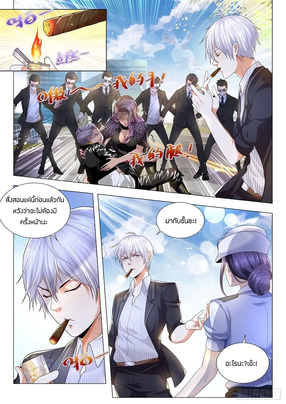 Shen Hao's Heavenly Fall System page 2