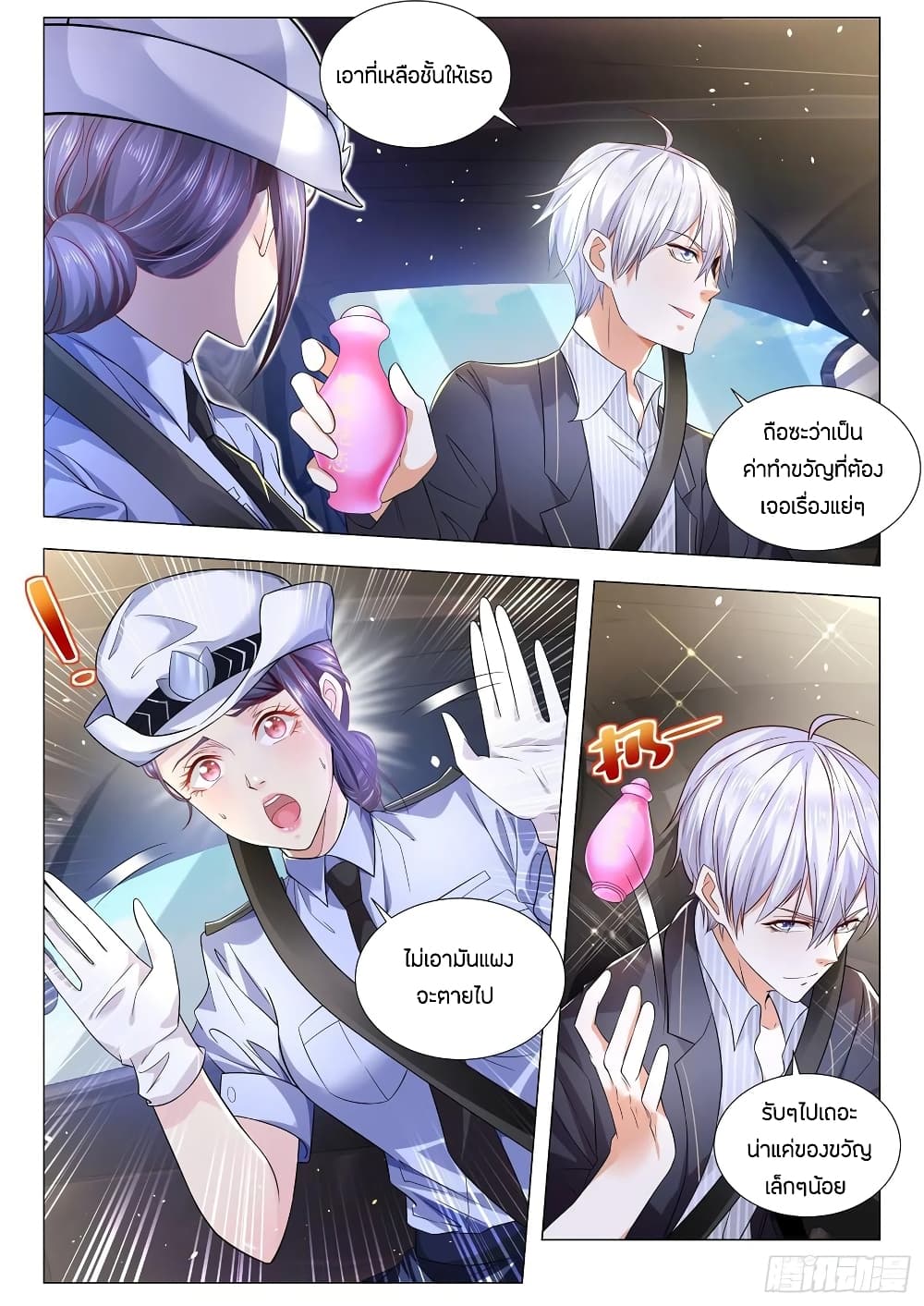 Shen Hao's Heavenly Fall System page 3