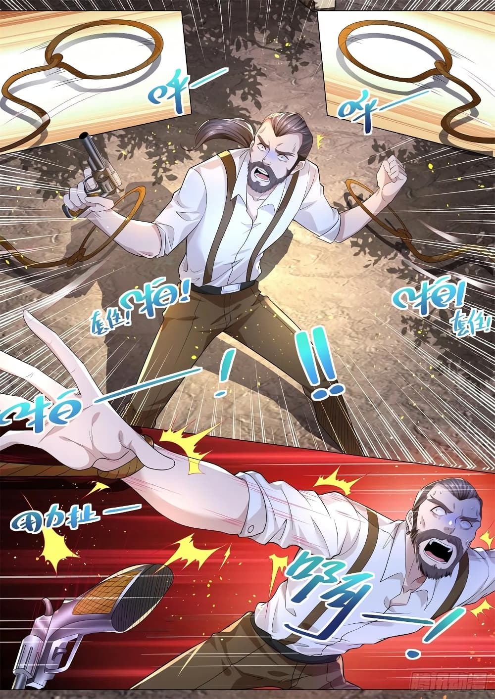 Shen Hao's Heavenly Fall System page 11