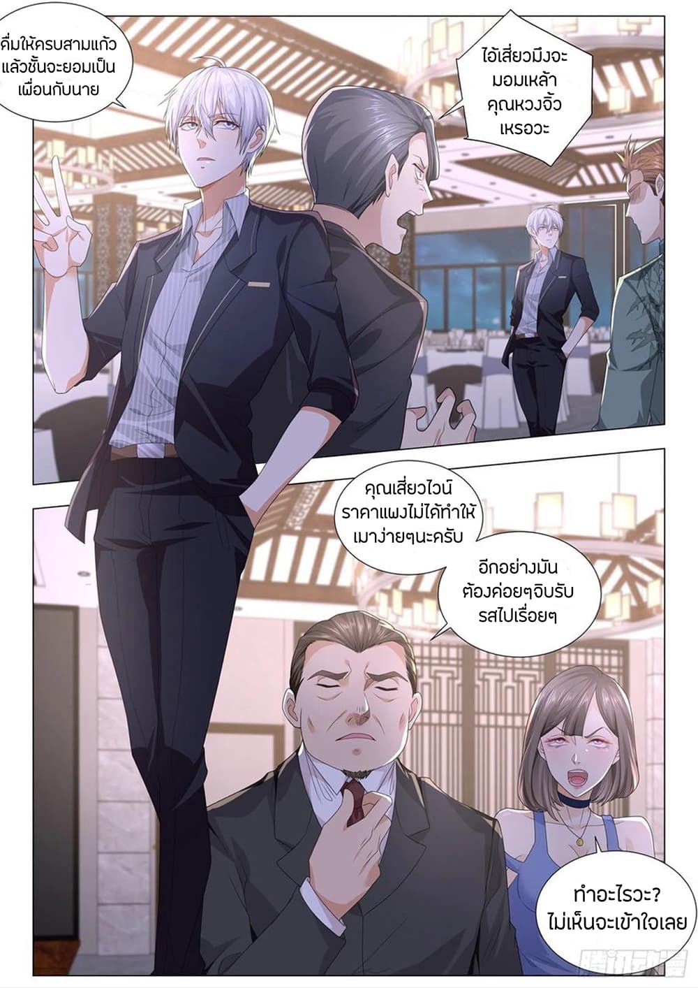 Shen Hao's Heavenly Fall System page 10
