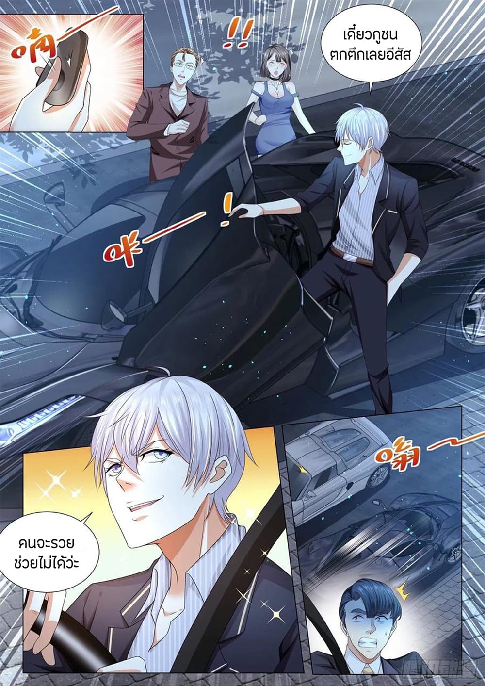 Shen Hao's Heavenly Fall System page 12