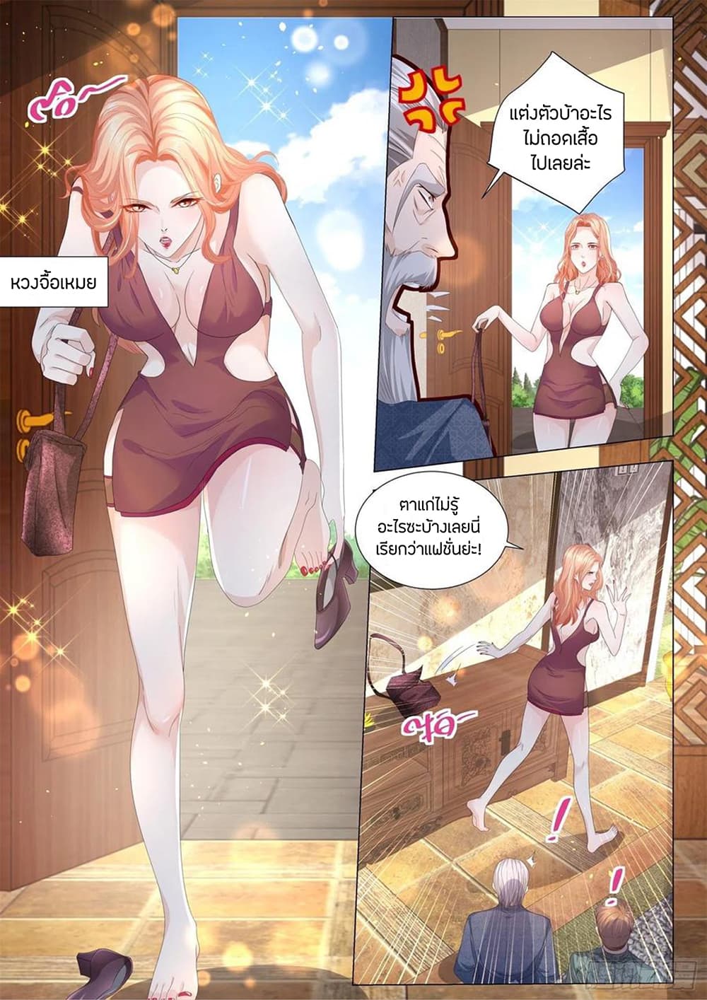 Shen Hao's Heavenly Fall System page 6