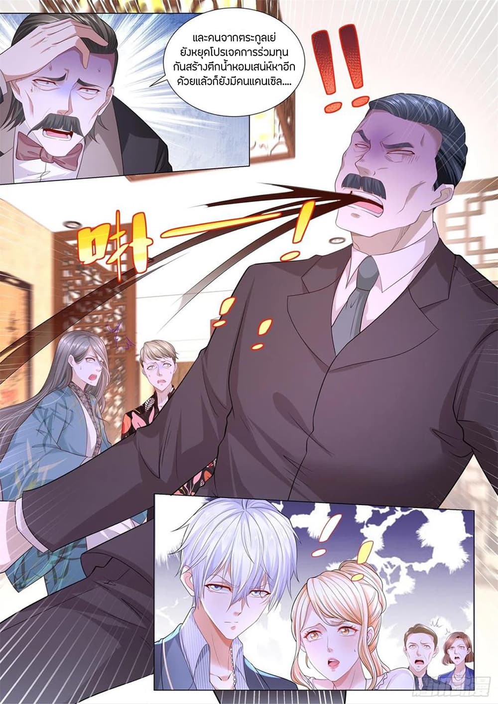 Shen Hao's Heavenly Fall System page 13