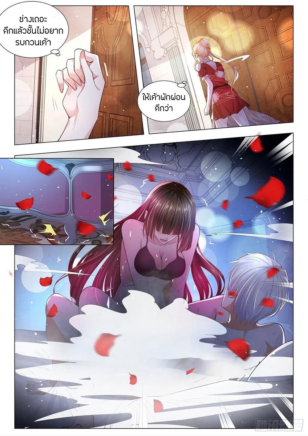 Shen Hao's Heavenly Fall System page 8