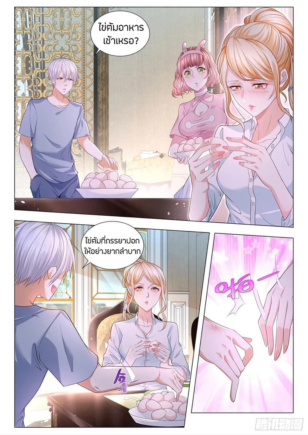 Shen Hao's Heavenly Fall System page 4