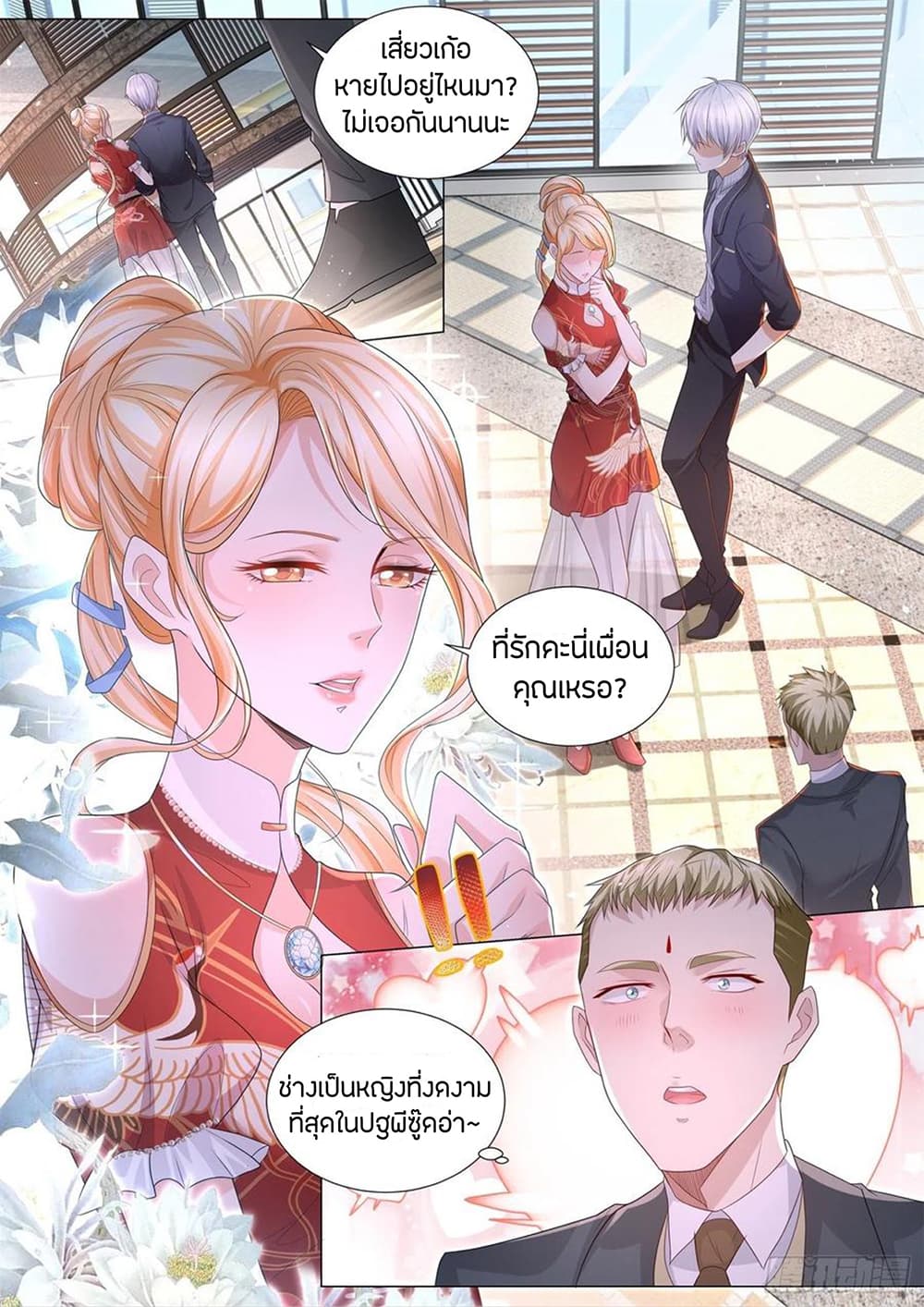 Shen Hao's Heavenly Fall System page 13