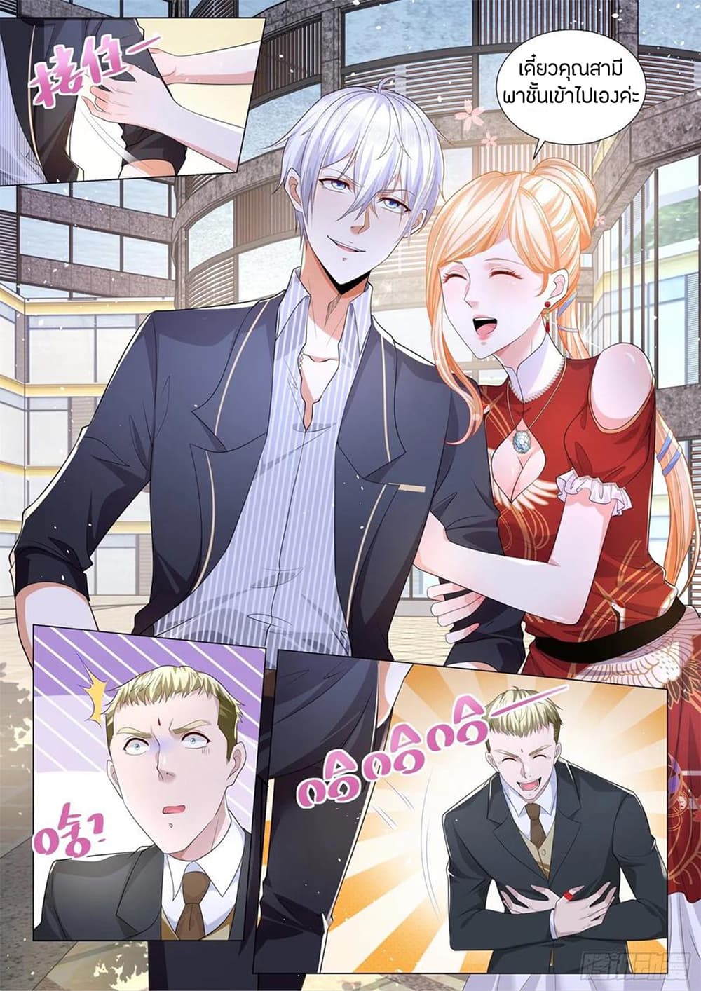 Shen Hao's Heavenly Fall System page 6