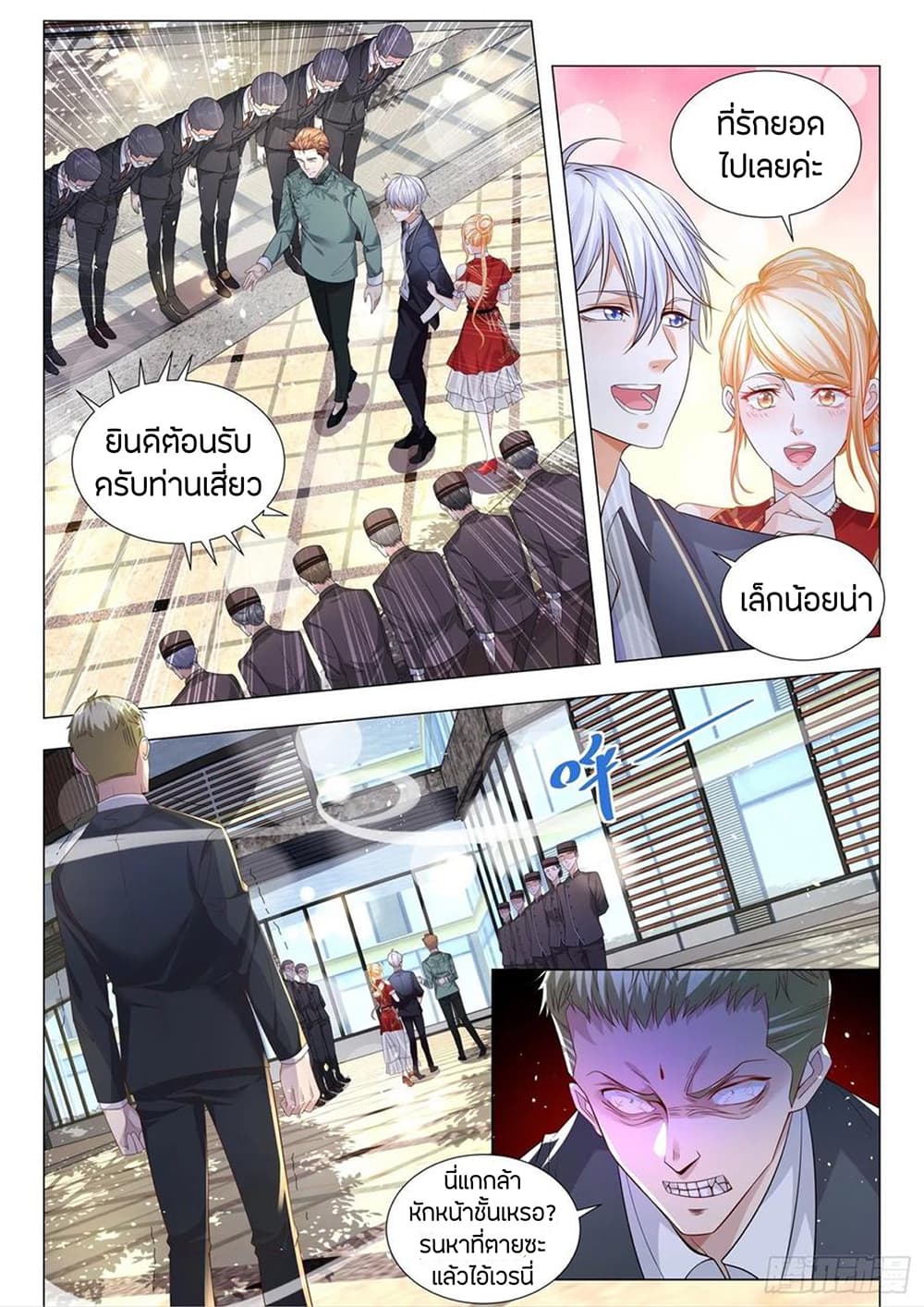 Shen Hao's Heavenly Fall System page 11