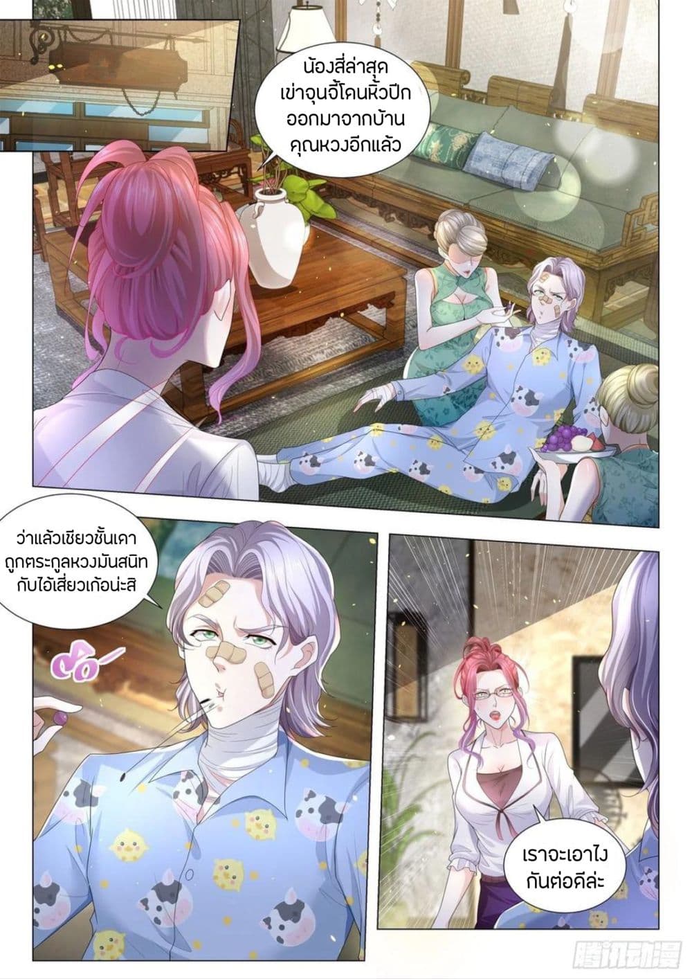 Shen Hao's Heavenly Fall System page 2