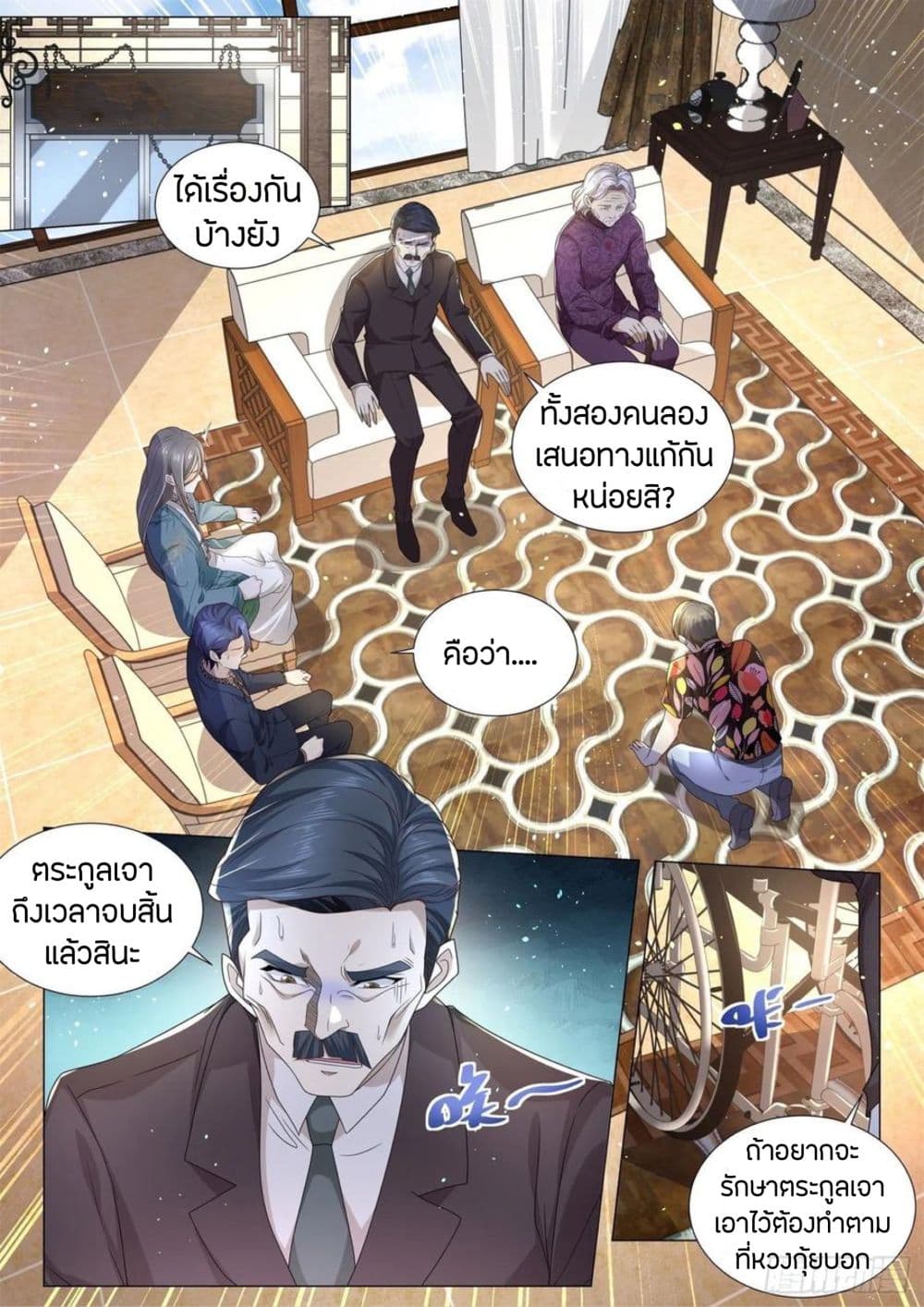 Shen Hao's Heavenly Fall System page 7