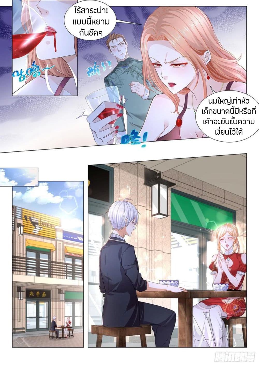 Shen Hao's Heavenly Fall System page 4