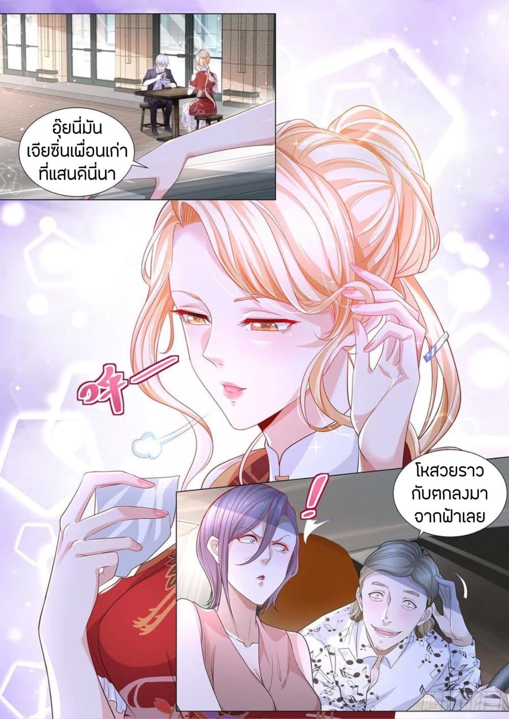 Shen Hao's Heavenly Fall System page 6