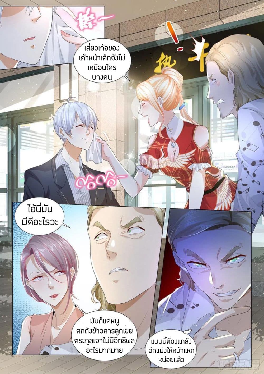 Shen Hao's Heavenly Fall System page 10