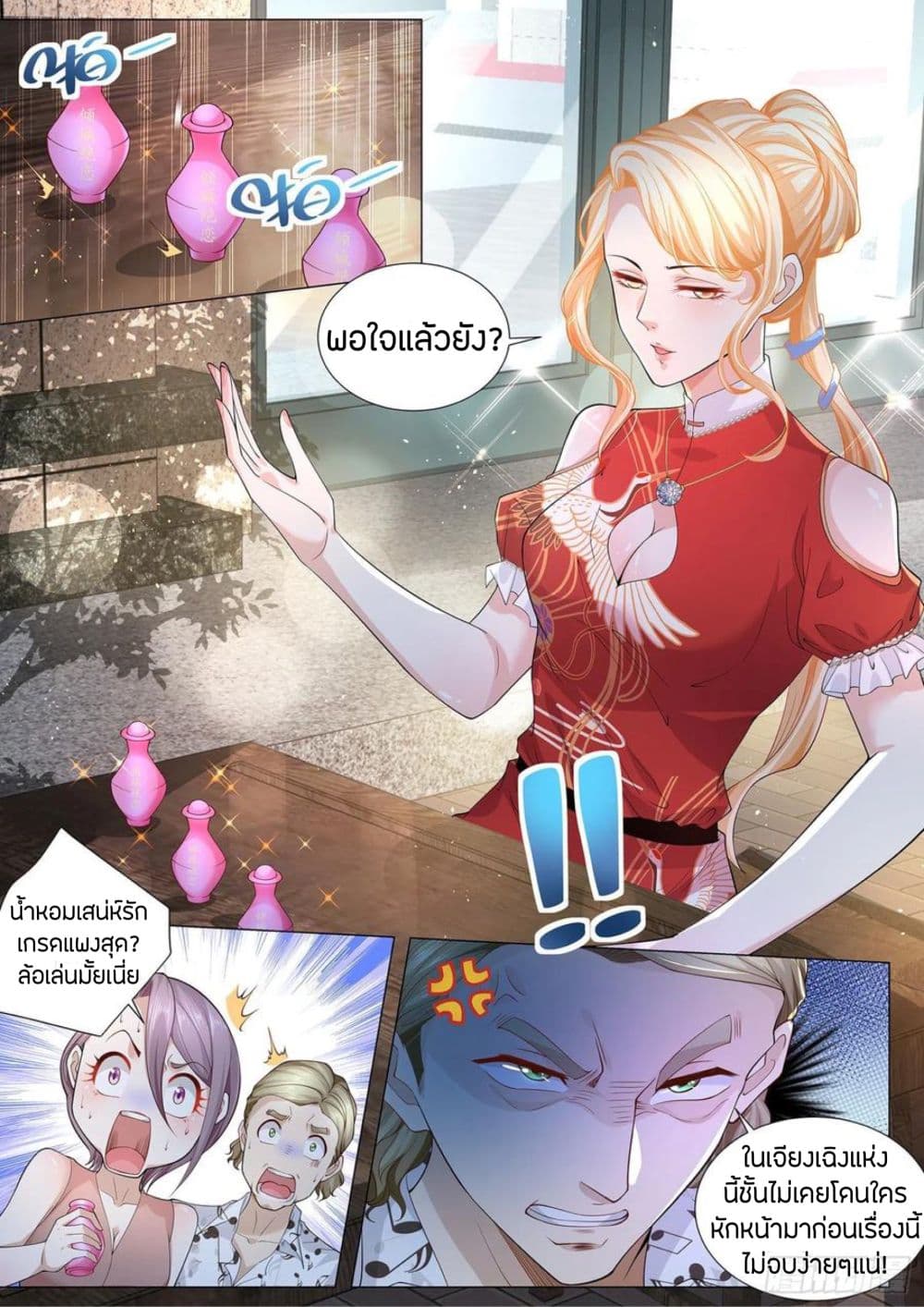 Shen Hao's Heavenly Fall System page 13