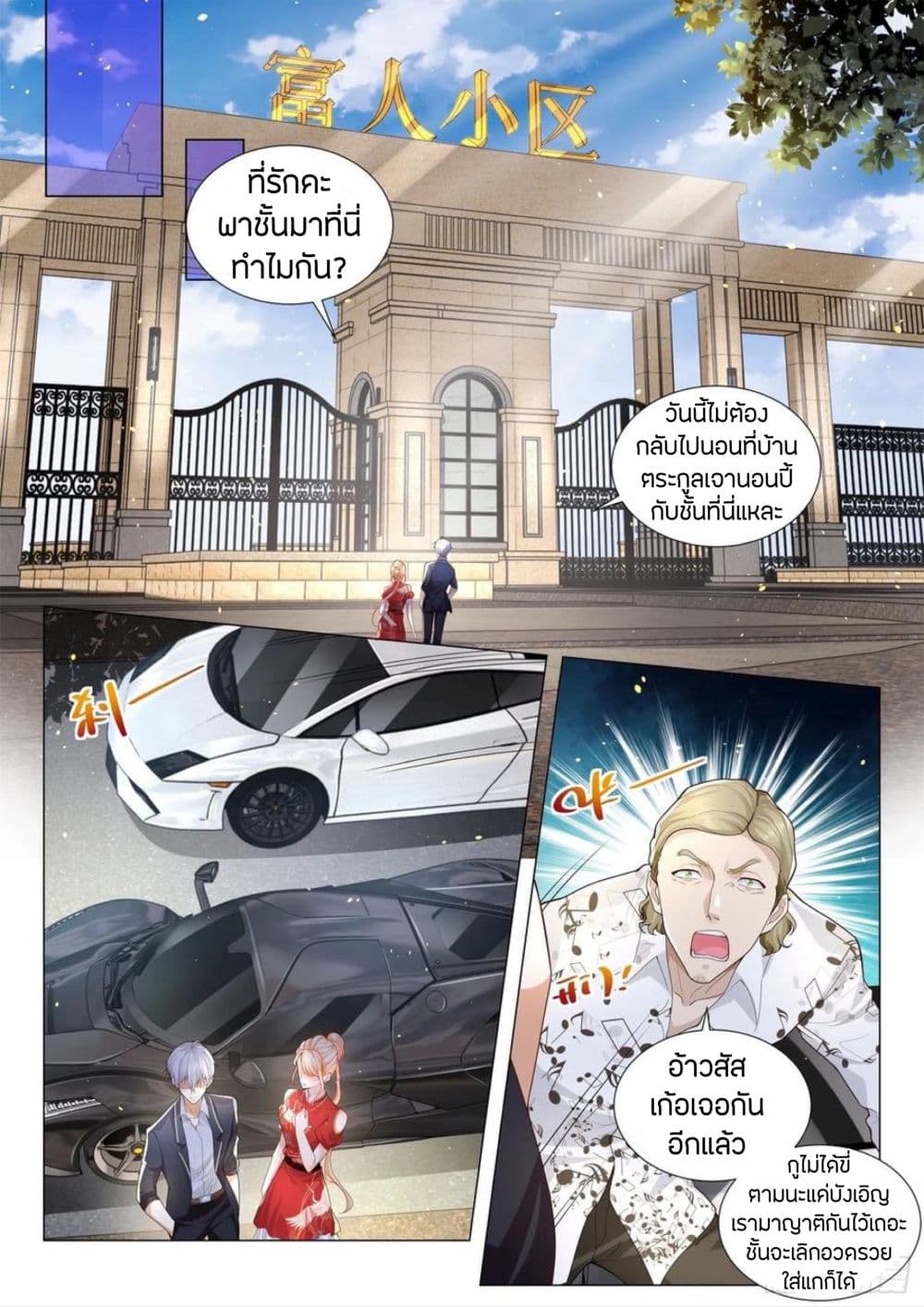 Shen Hao's Heavenly Fall System page 4