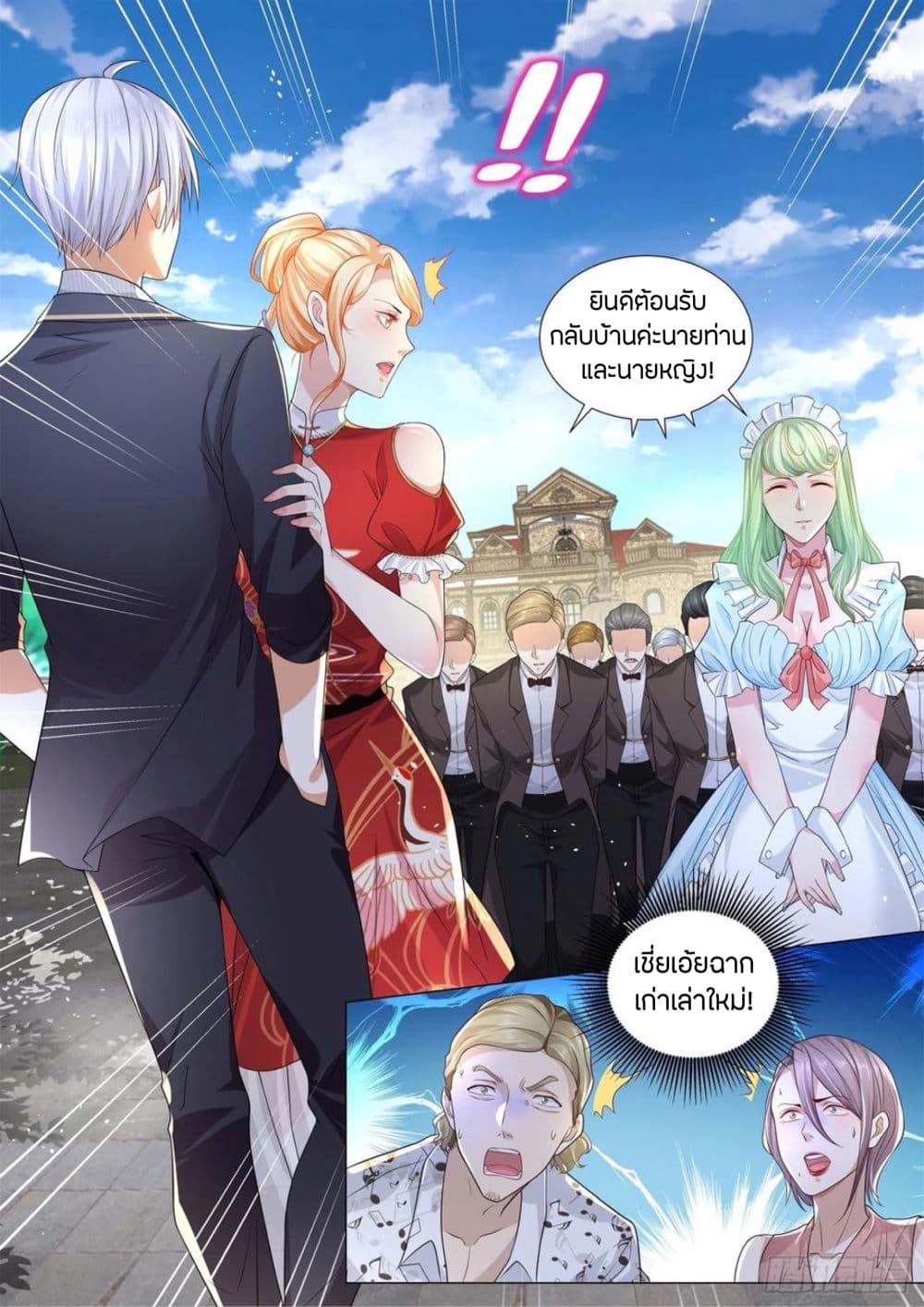 Shen Hao's Heavenly Fall System page 9