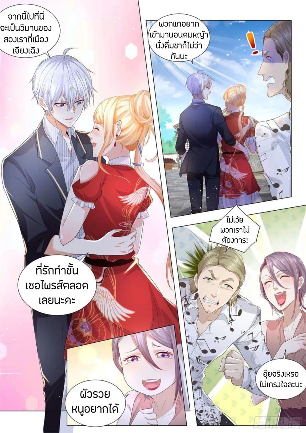 Shen Hao's Heavenly Fall System page 10