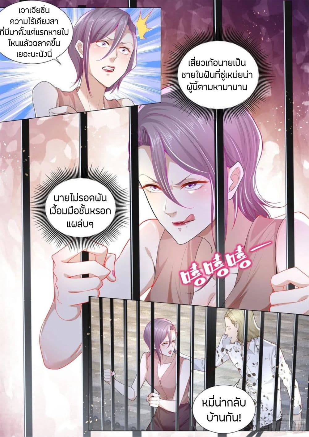 Shen Hao's Heavenly Fall System page 12