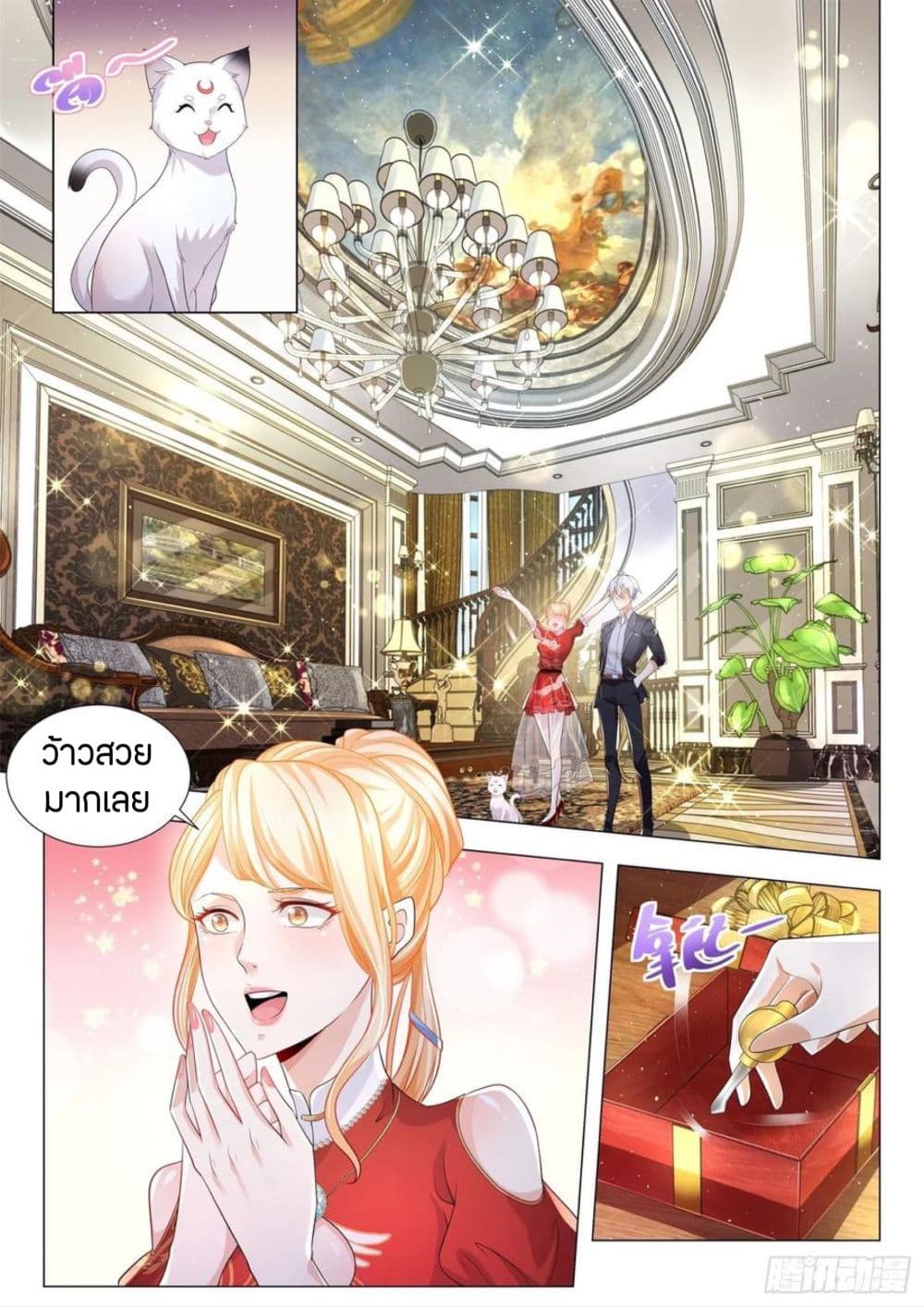 Shen Hao's Heavenly Fall System page 2
