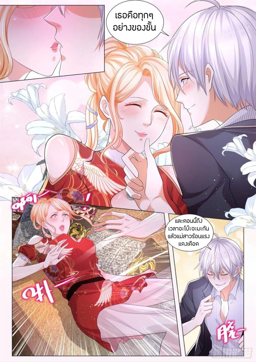 Shen Hao's Heavenly Fall System page 4