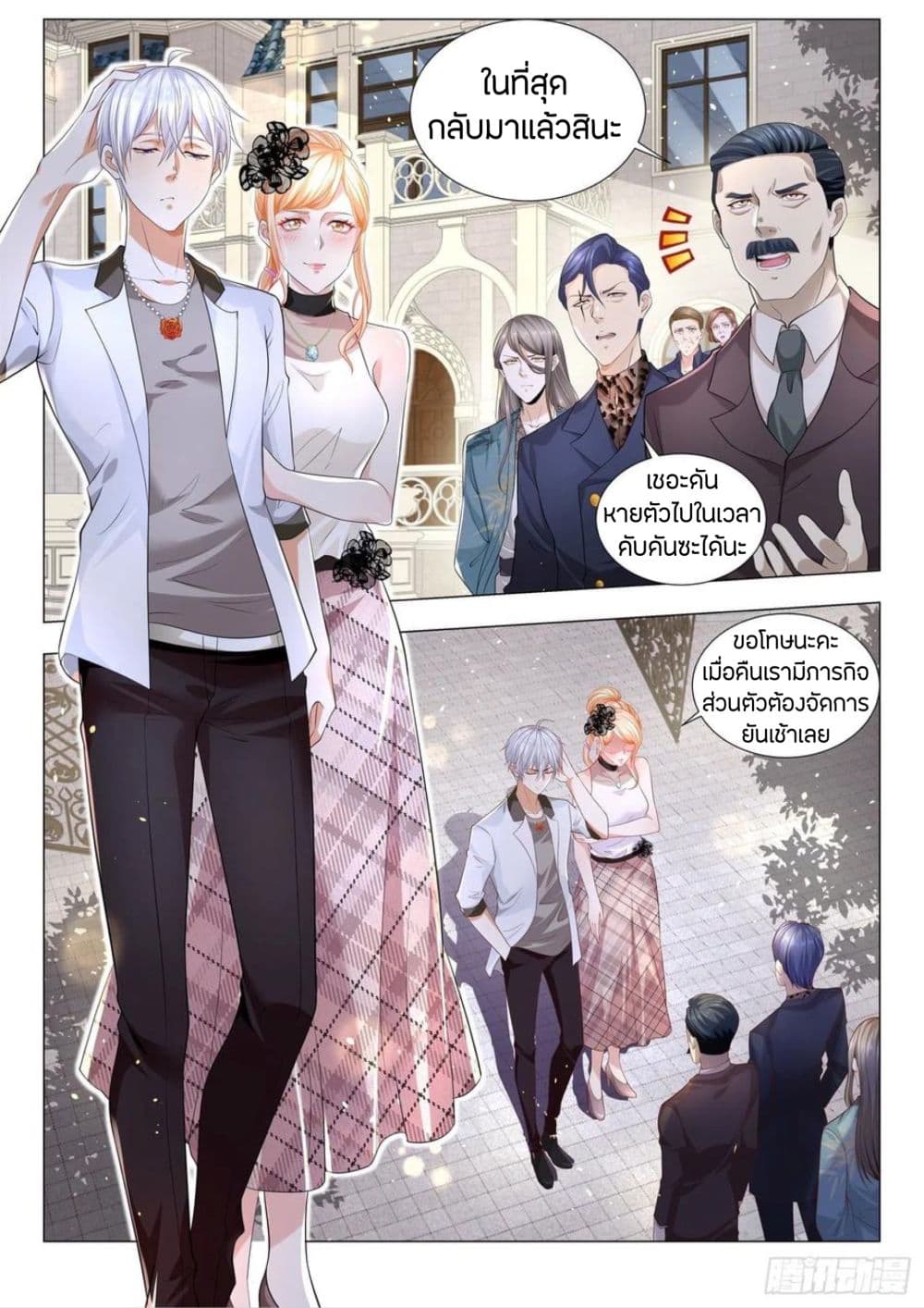 Shen Hao's Heavenly Fall System page 9