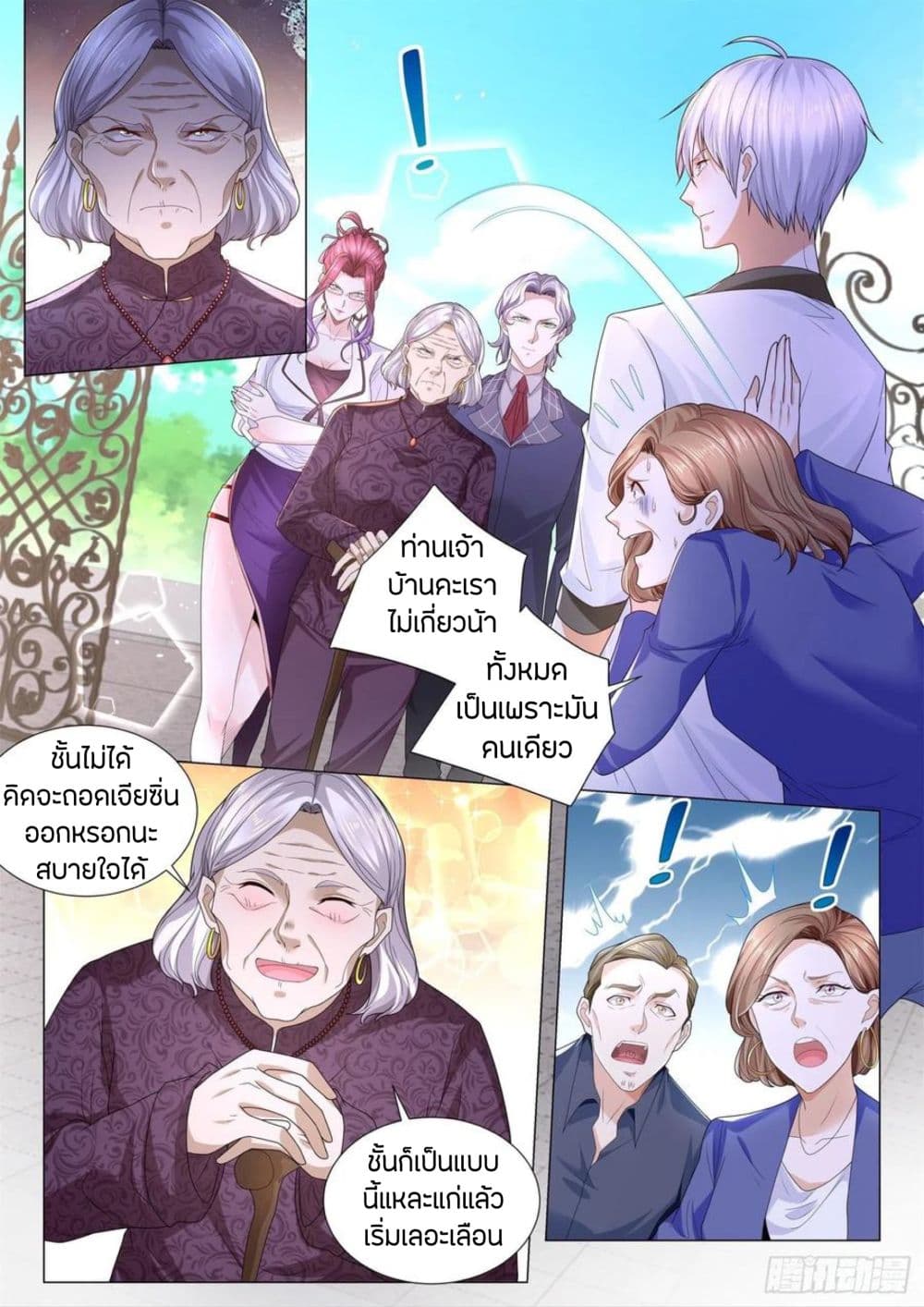 Shen Hao's Heavenly Fall System page 2