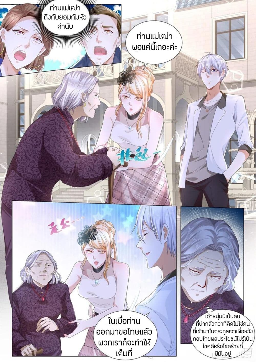 Shen Hao's Heavenly Fall System page 5