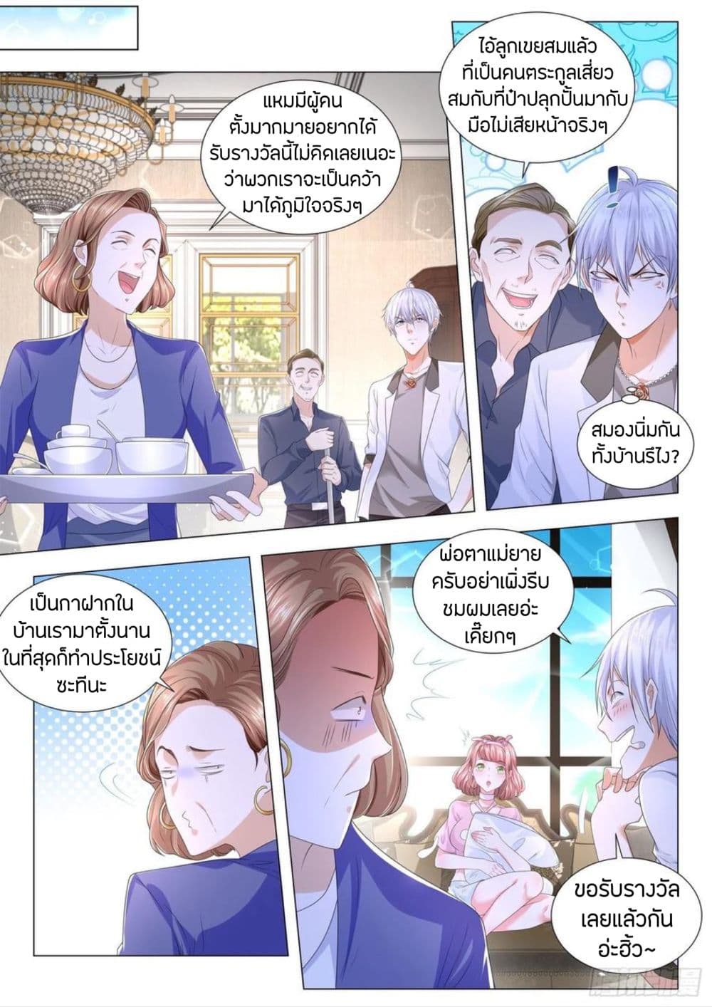 Shen Hao's Heavenly Fall System page 6