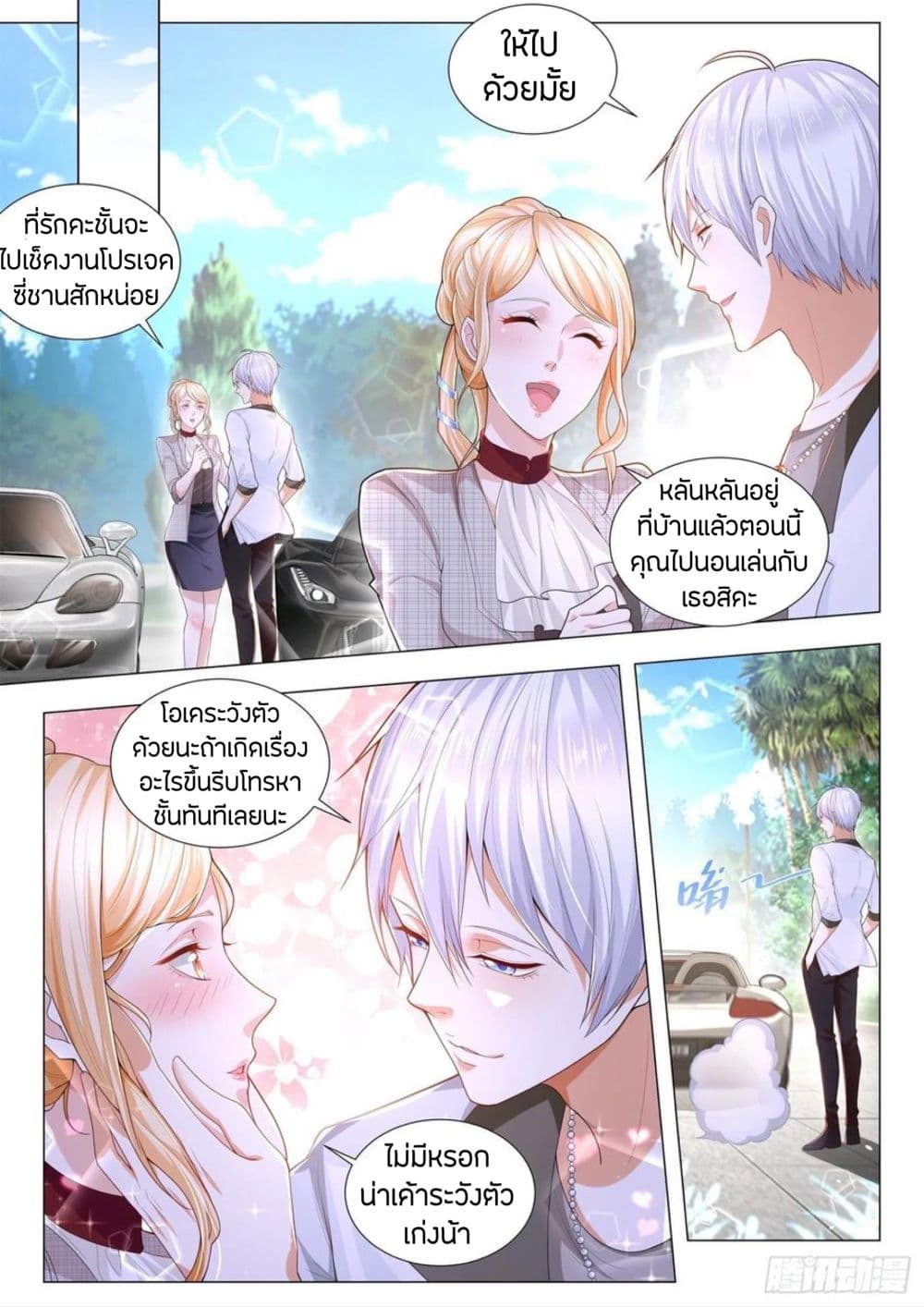Shen Hao's Heavenly Fall System page 10
