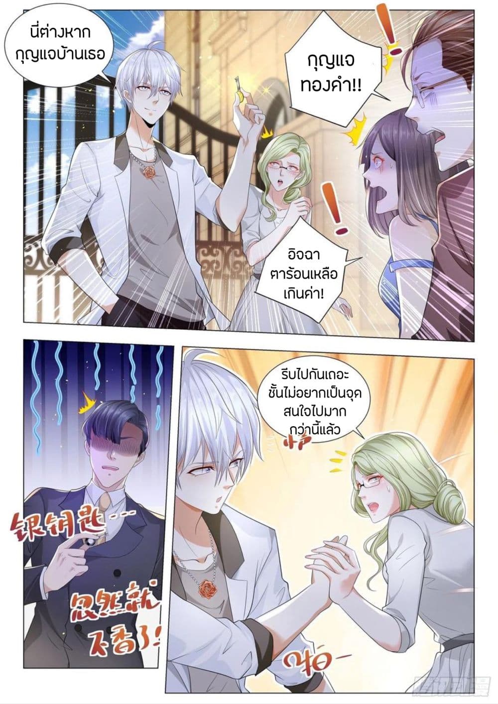 Shen Hao's Heavenly Fall System page 5