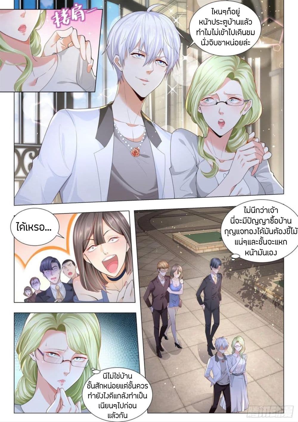 Shen Hao's Heavenly Fall System page 6