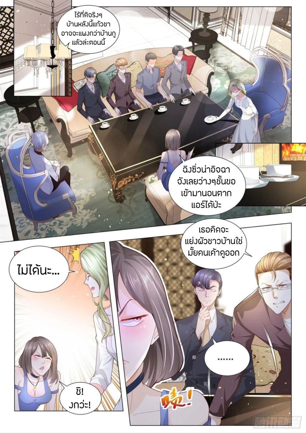 Shen Hao's Heavenly Fall System page 9