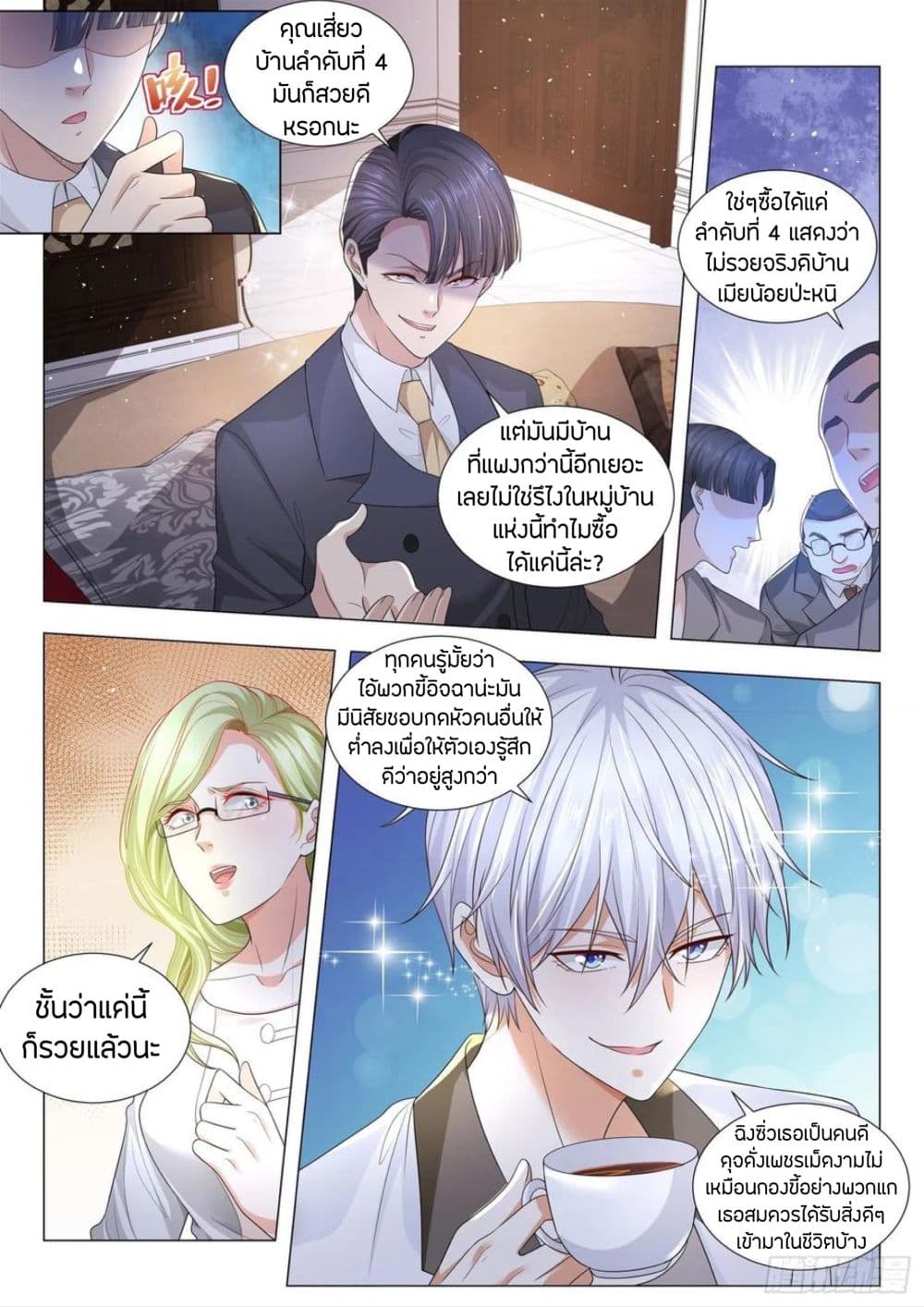 Shen Hao's Heavenly Fall System page 10