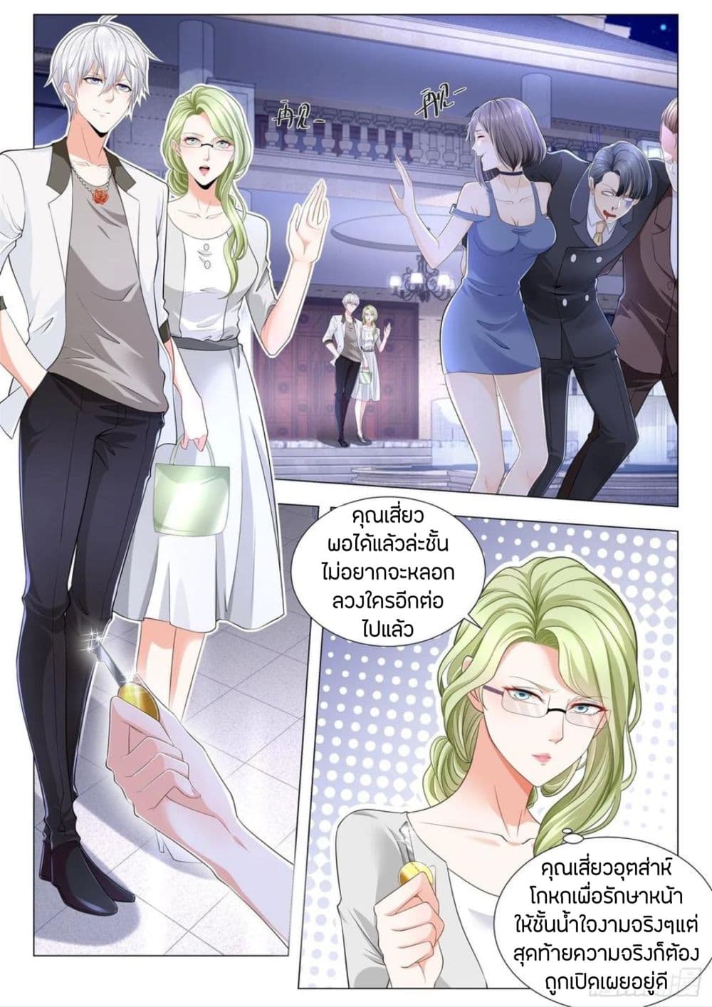 Shen Hao's Heavenly Fall System page 2