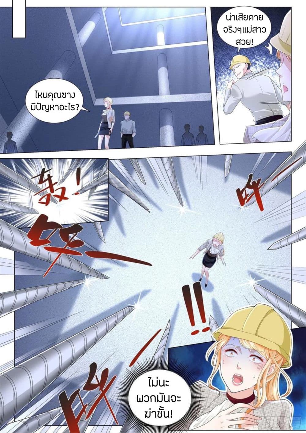 Shen Hao's Heavenly Fall System page 13