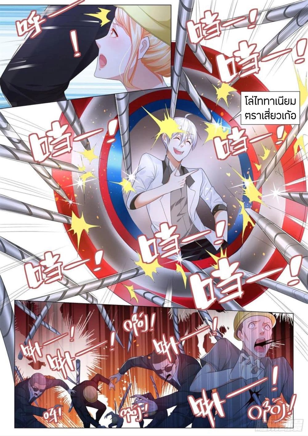 Shen Hao's Heavenly Fall System page 2
