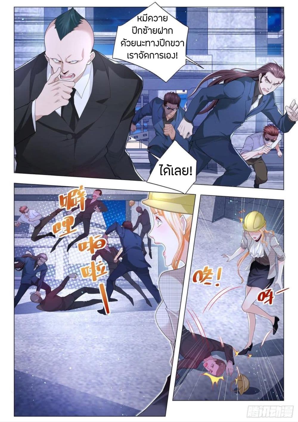 Shen Hao's Heavenly Fall System page 6