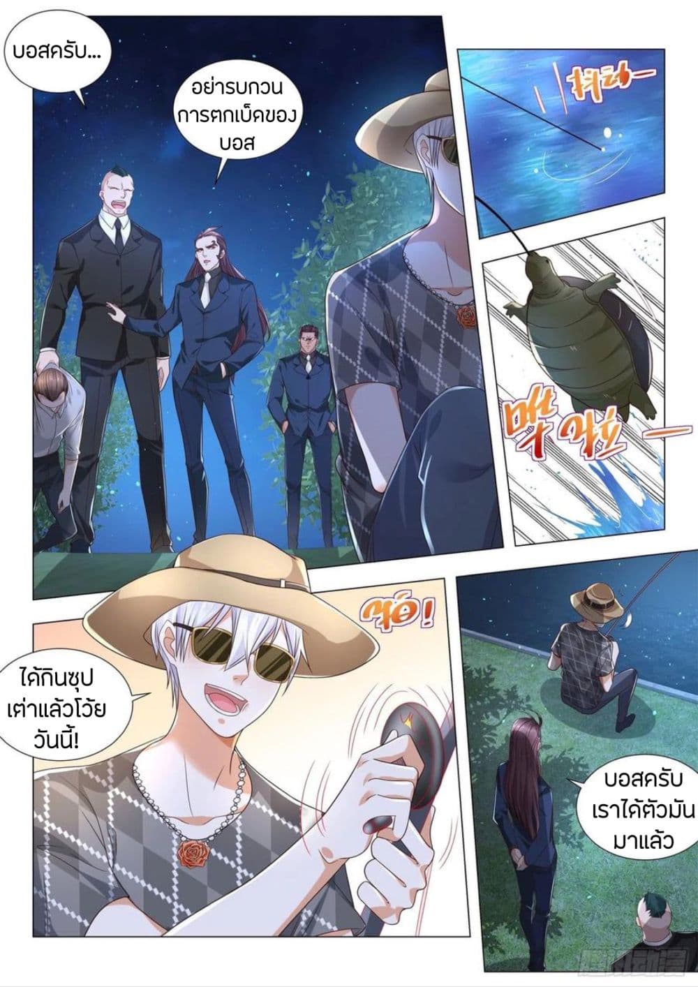 Shen Hao's Heavenly Fall System page 10