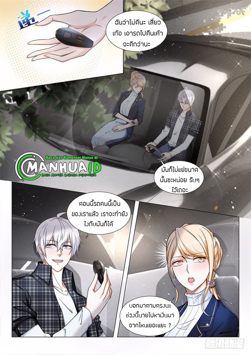 Shen Hao's Heavenly Fall System page 2
