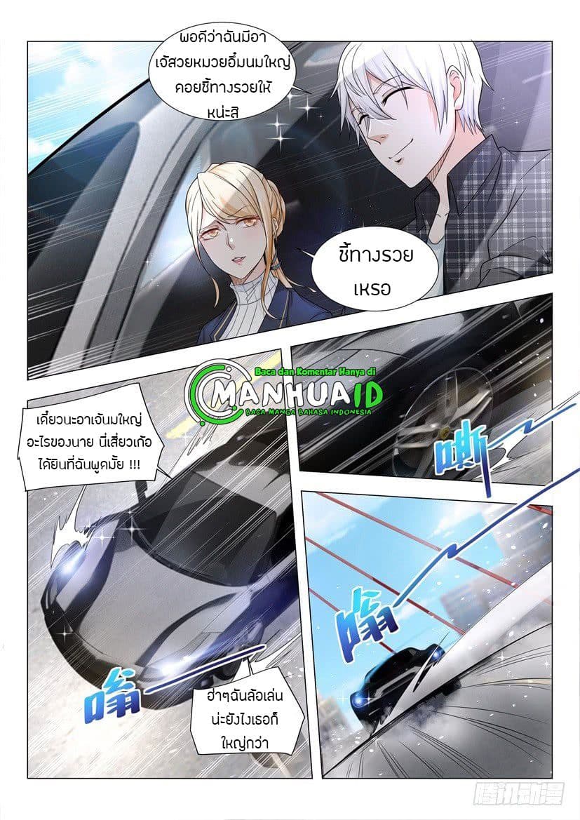 Shen Hao's Heavenly Fall System page 3