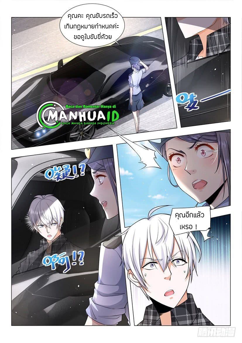 Shen Hao's Heavenly Fall System page 5
