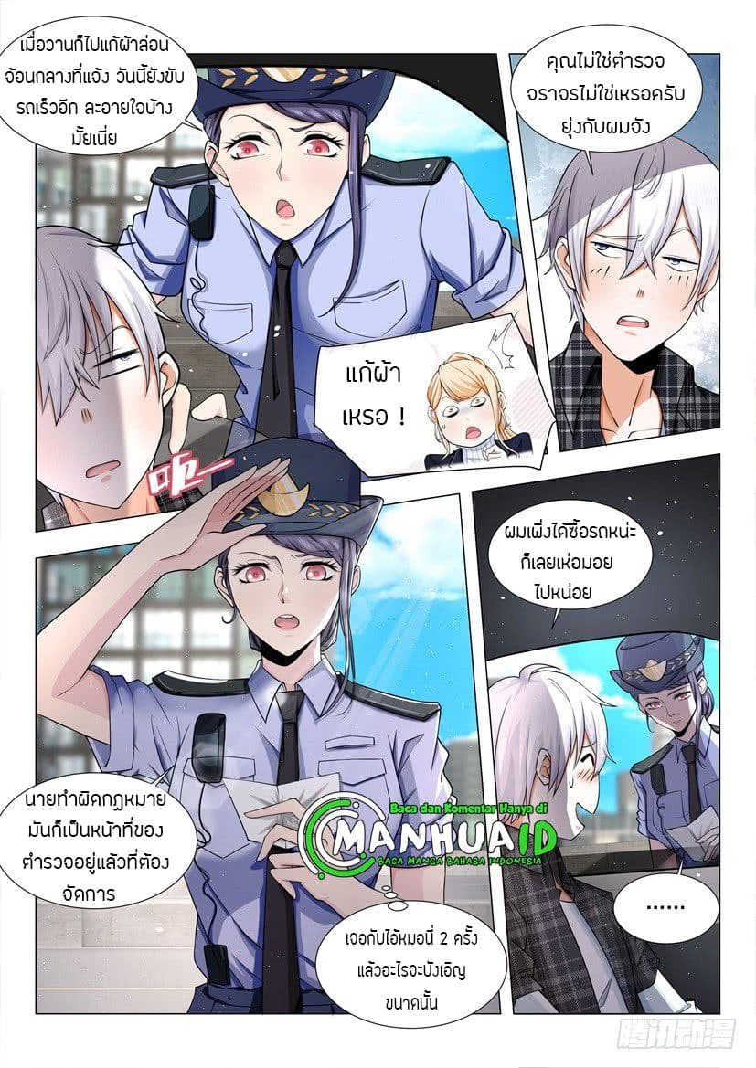 Shen Hao's Heavenly Fall System page 6