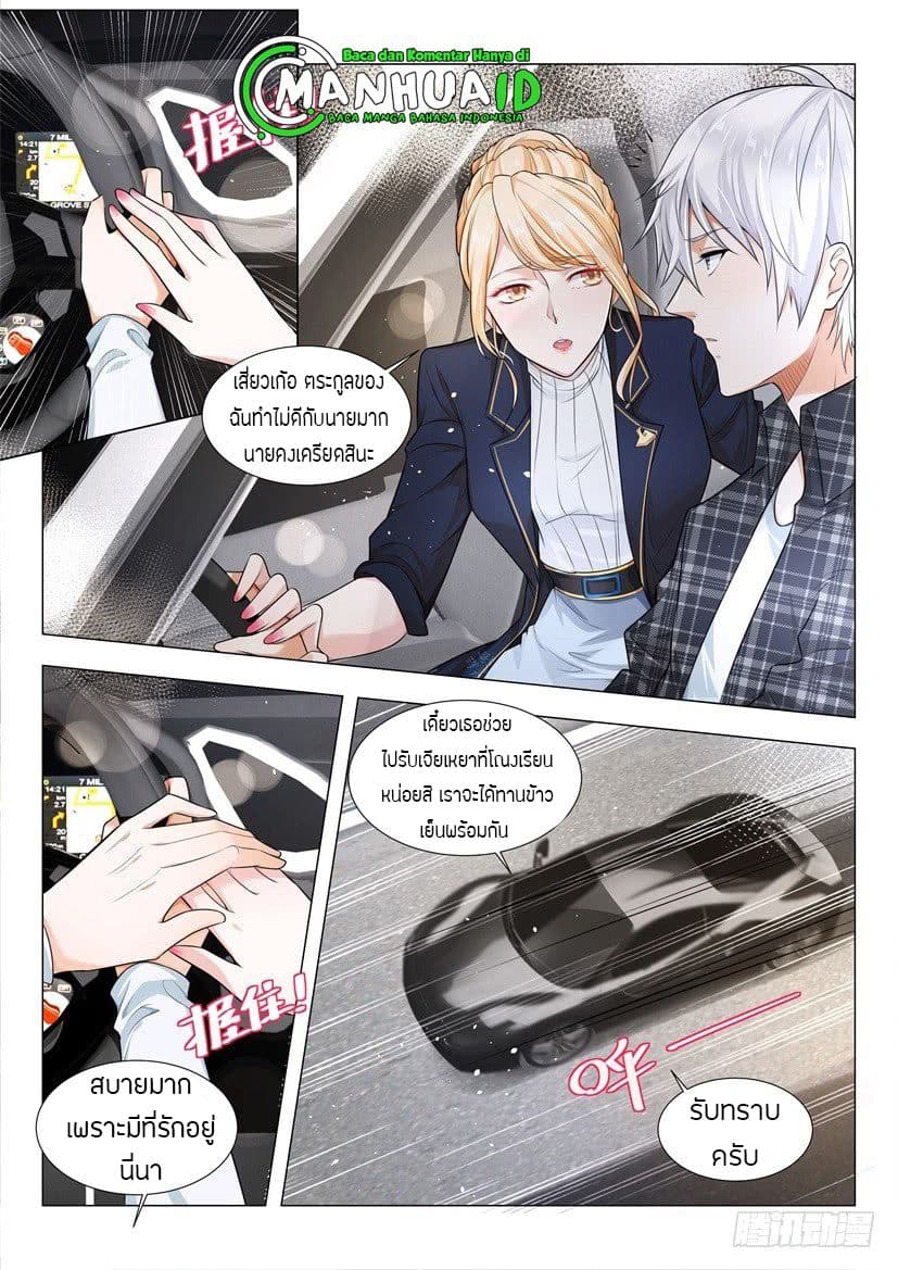 Shen Hao's Heavenly Fall System page 9