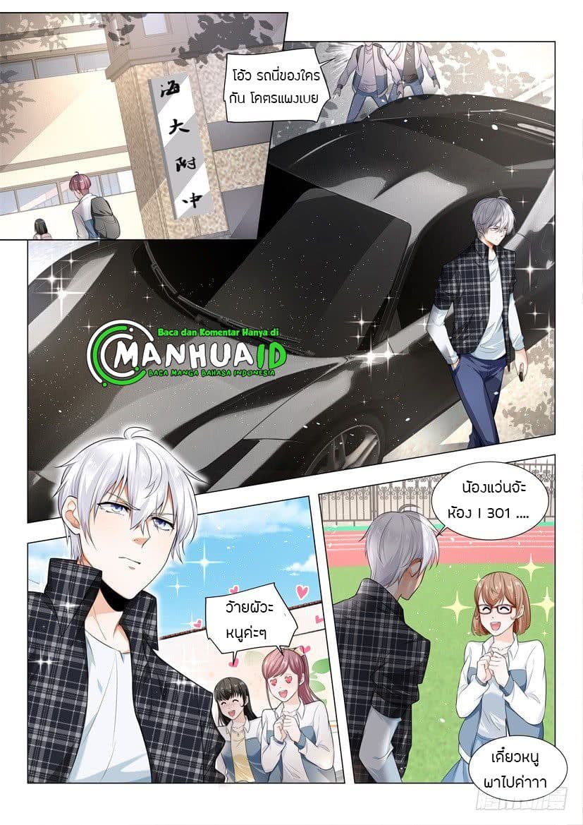 Shen Hao's Heavenly Fall System page 10