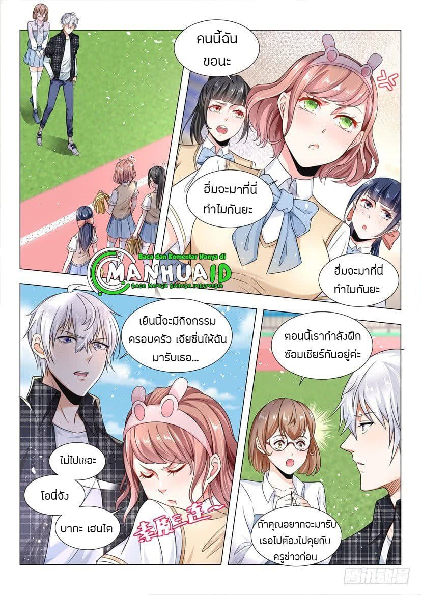 Shen Hao's Heavenly Fall System page 12