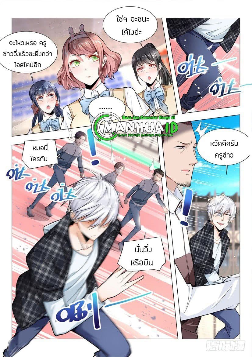 Shen Hao's Heavenly Fall System page 14
