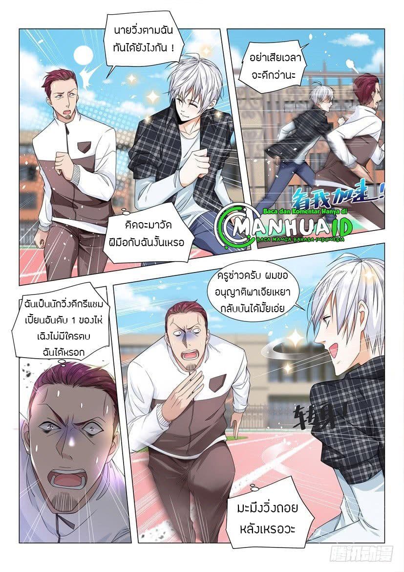 Shen Hao's Heavenly Fall System page 15